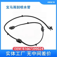 Berkenaan dengan BMW G01 G02 Wiper Spray Pipe Enjin Penutup Muncung Semburan 61667399024