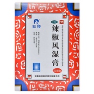 Lingrui Pepper Rheumatism Paste 20 Apply to Dispel Wind and Dispel Cold and Relieve Tendons and Revi