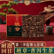 Banzhang Pu'er Raw Tea Portable Travel Tea Cube Tea Yunnan Pu'er Tea Small Cube Tea Cube Boxed Small