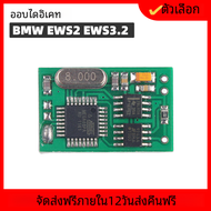 อิมโมบิไลเซอร์อิมโมโมจิ E38 E36 EWS3.2 EWS2สำหรับ E34 BM--W E39 E46