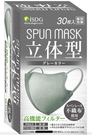 立体型口罩 30個獨立包裝 ISDG Spun 3D masks 30 pcs