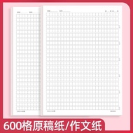 600 Grid Composition Paper Students Use A4 Language Draft Paper 1,000 Grid Exam Dedicated Grid Paper