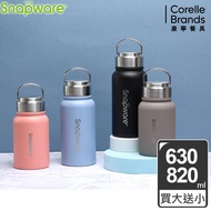 【買大送小】Corelle Brands康寧餐具 SNAPWARE 陶瓷不鏽鋼超真空保溫運動瓶820ML＋630ML-4款可選_廠商直送