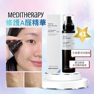 韓國直送✈️MEDITHERAPY光感煥膚修護精華 150ml