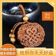 Wooden Gift Pendant Carving Hanging Mahogany Chinese Stalls 8ii25 Safe Keychain Knots Auspicious Ruy