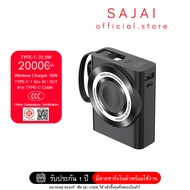 (CCC) SAJAI สะใจ 30W-PD W5 2/30000mAh(ฟรีซองกันน้ำ)รองรับสมาทวอช ชาร์จไร้สาย15W(แบบแม่เหล็ก)(3-in-1)