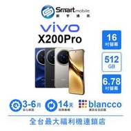 【創宇通訊│福利品】vivo X200 Pro 16+512GB 6.78吋 (5G) 鎧甲玻璃保護設計 超級長焦鏡頭