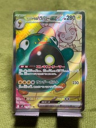 ptcg:奇樹的電肚蛙SR存貨2