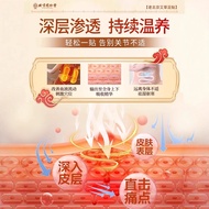 Beijing Tongrentang Old Beijing Wormwood Foot Patch 30 Patch Foot Patch Yongquan Patch Body Conditio