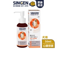 SINGEN Xinyuan Development Treasure For Dogs Cats Heart Care Q10 Maintain Health & Cardiovascular Ca