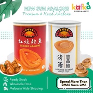 Malaysia Stock NEW SUN Abalone Can Braised Abalone Brown Sauce Abalone in Brine Clear Soup 4 Head 新太阳 罐头鲍鱼 四头 红烧/清汤