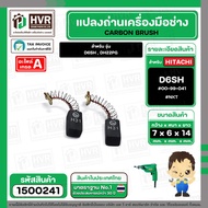 HITACHI D6SH DH22PG Carbon Brush (NKT) (6.5 x 7.5 x 14.5 mm.) 00-99-041 1500241