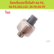 Knock Sensor Toyota 4A-FE 5A FE 3ZZ 1ZZ 3S-FE 5S-FE 4A-FE 5A 3ZZ 1ZZ 3S-FE 5S-FE
