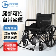 恒倍舒 手动轮椅折叠轻便手推轮椅老人可折叠便携式医用家用老年人残疾人运动轮椅车带坐便器 升级大轮款