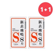 Shin Biofermin 欣表飛鳴錠  【1+1套裝】大正製藥 新表飛鳴 乳酸菌理腸劑120粒 2pcs