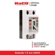 HACO เซฟตี้ เบรคเกอร์ ป้องกันไฟเกิน (มีสัญญาณไฟสีฟ้า) 32 แอมป์ เบรกเกอร์ เบรกเกอร์ตัดไฟ เบรกเกอร์ป้องกันไฟ เบรคเกอร์ไฟฟ้า รุ่น SB-N32L.