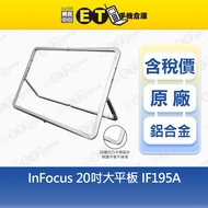 InFocus 20 Inch Large Tablet IF195A Aluminum Alloy Bracket Inventory [ET Mobile Phone Warehouse]