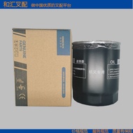 [Efficient Filtering]Hangzhou Forklift Filter JX85100C HANGCHA Engine Oil Filter JX0810D Forklift Oi