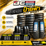 ยาง GP901 ป้ายฟ้า CITY SPORT XMAX FORZA GIORNO PCX160 ใช้ในเมืองคุณภาพสูง