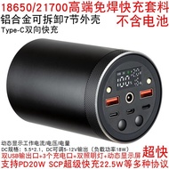 7 Sections 18650 Fast Charge Solder-Free Power Bank DIY Kit Detachable 21700 Battery Box Power Bank 