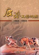鹿港工藝地圖