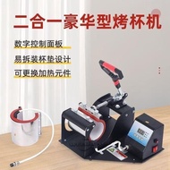 Baking Cup Machine Two-in-One Printing Mug Thermos Cup Bone China Cup Hot Press Machine Heat Transfe