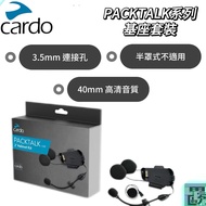 [Cardo] PACKTALK Series Base Set Earphone Holder Bluetooth Helmet