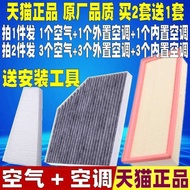 Suitable for 09-16 Audi A4L Q5 A5 Original Air Filter Internal External Air Conditioning Filter Grid