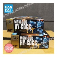 全新 BANDAI 萬代 現貨 HG 1/144 High Grade Gundam 0080 MSM-03C HY-GOGG 戰蟹 潛水艇 魔蟹 飛彈 魔蟹模型 機動戰士高達 (全新未拆盒齊件)