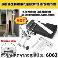 G13 ชุดเจาะตลับกุญแจ เจาะกลอนประตูดิจิตอล จิ๊กเจาะตลับกุญแจ