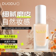 新款到店穆美人遮瑕粉底液清透保湿遮瑕高清无暇粉底膏滋润清盈防水耐汗4.4 New in store: Mu Meiren Concealer Foundation - Clear and moistu