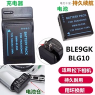 Suitable for Panasonic DMC-GF3 GF5 GF6 GX7 GX8 GX9 Camera Battery+Charger BLE9GK