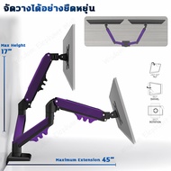 ขาตั้งจอคอม ขาตั้งจอ คอมพิวเตอร์Monitor Arm คอมพิวเตอร์ 2 จอ 13-32 นิ้ว แบบ ฉากยึดหน้าจอแนวตั้ง ขาย