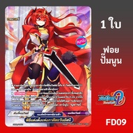 Buddyfight Appointment Ceremony Of The Sun Asanee Party The Lightning Emperor Army Foil Embossed FD0