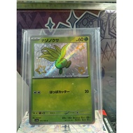 Shiny Oddish S 191/190 Pokemon Card Japanese