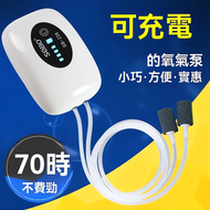 全城熱賣 - USB 可攜式靜音氧氣泵 (雙孔附氣管,氣石) | 釣魚氧氣泵 | 魚缸停電後備氣泵