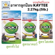 ap Kaytee Baby Bird 5Lb (2.27kg Bag.)There Are 3 Formulas To Choose From. Factory Packaging New Lot