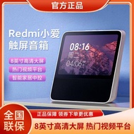 小米Redmi小愛觸屏音箱Pro8小愛同學3大屏藍牙音響AI智能機器人