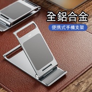潮日買手 - 【新款】手機支架 boneruy懶人桌面 鋁合金 折叠平板支架 多功能手機架 - 銀色