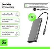 Belkin มัลติฮับแบบ INC015 8-in-1 ต่อได้ 2 จอ พร้อมกัน รองรับ Mac M1/M2/M3/M4 ที่ความละเอียด 4K ทั้ง 
