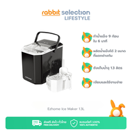 EZhome Ice Maker เครื่องทำน้ำแข็งอัตโนมัติ ขนาด 1.3 ลิตร มาพร้อมช่องเสียบที่ตักน้ำแข็ง