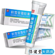 SHYNDEC Snow Glutin Cream Ointment 10g: 0.25g*1 piece/box Centella asiatica cream ointment Acne mark