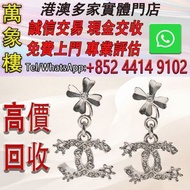 CHANEL 經典幸運草裝飾雙C LOGO水鑽鑲飾造型穿式耳環(銀色) Cartier Trinity Necklace 銀飾 k金 鉑金 首飾，金飾，吊墜，翡翠，玉器，鑽石，黃金，黄金首飾，翡翠首飾