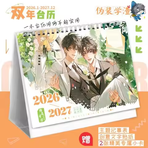 Fake Slackers, Manga Bl, Wei Zhuang Xue Zha, Danmei, Desk Calendar, January 2026-December 2027