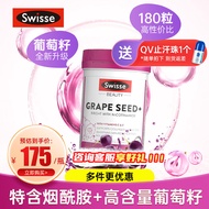 Swisse斯维诗葡萄籽烟酰胺片 全身美白丸补充胶原蛋白抗糖养颜 天然维生素ce原花青素内调祛斑淡黑 【放肆享受阳光】烟酰胺葡萄籽180粒*1