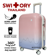 SWITORY พร้อมส่งในไทย กระเป๋าเดินทาง รุ่น ice cream upgrade ขนาด 20นิ้ว 24นิ้ว มีหูจับด้านข้าง ทุกขนาด candy luggage ทูโทน carry on วัสดุ PC ทน เบา 4ล้อคู่ ล๊อกรหัส มีที่วางแก้ว