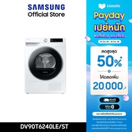 [จัดส่งฟรี] SAMSUNG เครื่องอบผ้า DV90T6240LE/ST พร้อมด้วย AI Control และ Hygiene Care 9 กก.