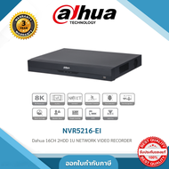 Dahua เครื่องบันทึก 16CH 2HDD 1U NETWORK VIDEO RECORDER รุ่น NVR5216-EI