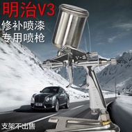 Meiji K3 Paint Spray Gun V3 0.5 Small Diameter Line Drawing Repair Leather Clothing Coloring Formald