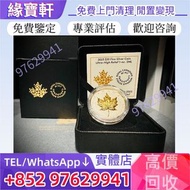高價徵收：紀念金銀幣 2023年1盎司楓葉銀幣 楓葉金幣 加拿大紀念金銀幣 套裝金銀幣 鉑金幣 金幣 銀幣熊貓金幣 楓葉金幣 富格林金幣 鷹洋金幣 考拉金幣 外國金幣 97金幣 建國30週年紀念金幣 